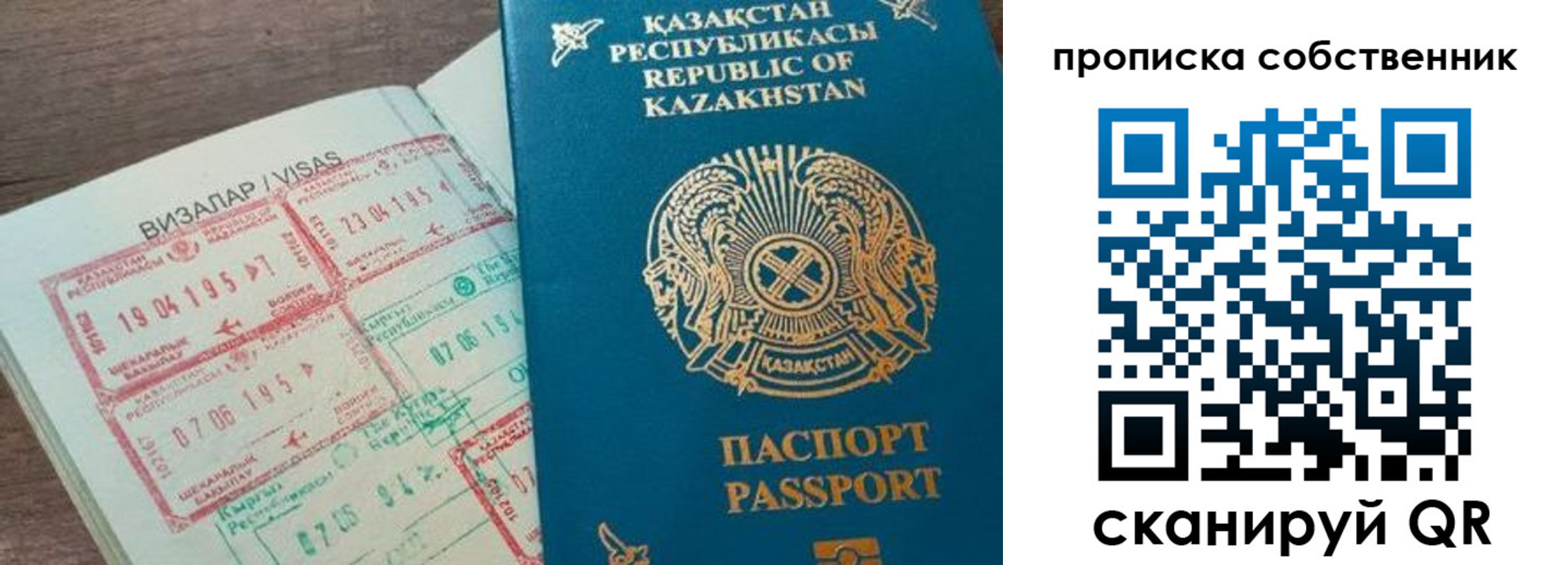 прописка ребенка в Кохме
