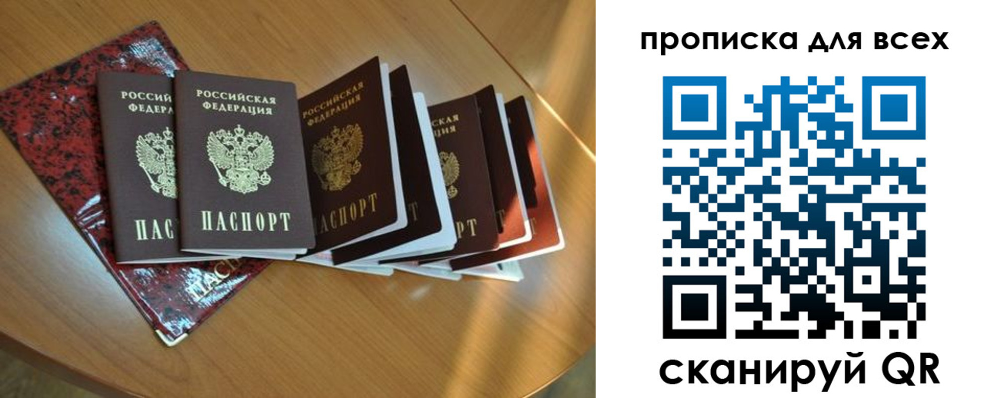 прописка для школы в Кохме