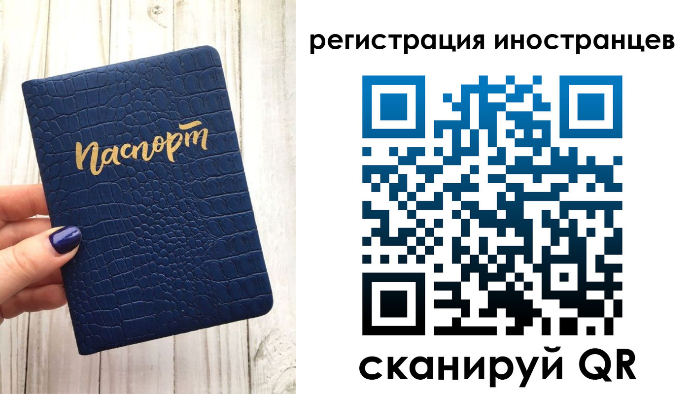 прописка ребенка в Кохме
