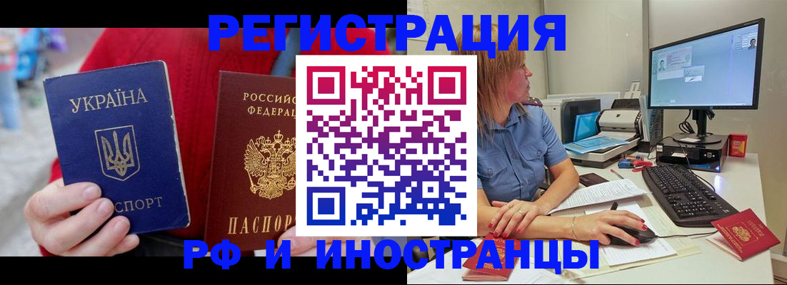 прописка законно в Кохме