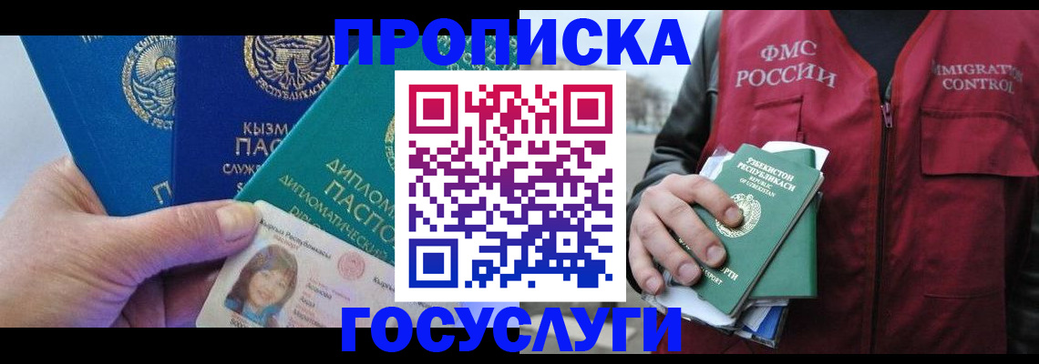 прописка поиск в Кохме