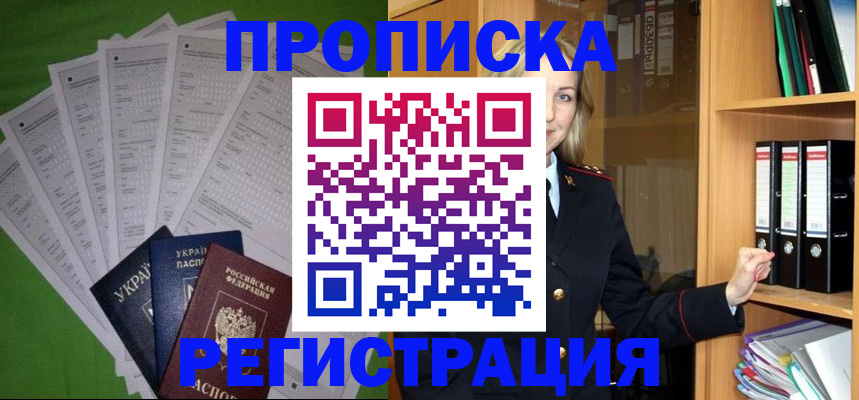 временная регистрация гарантия в Кохме