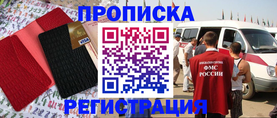 регистрация в Кохме